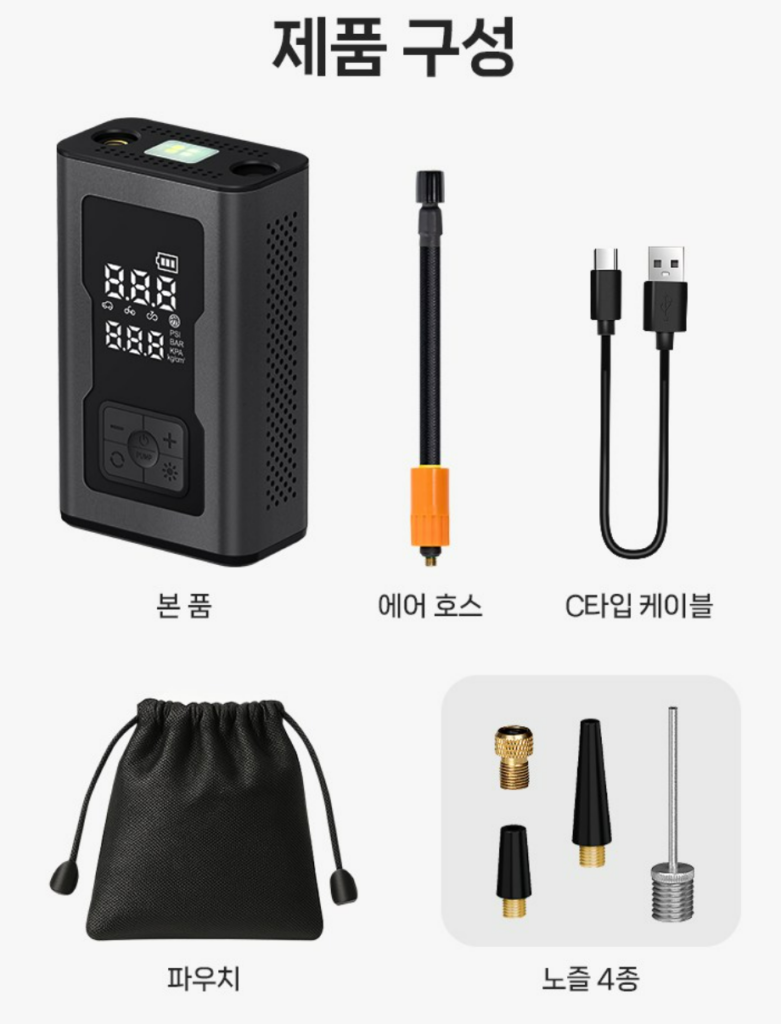 홈플래닛 무선 휴대용 다용도 에어펌프