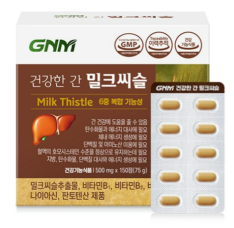 자연의품격 건강한 간 밀크씨슬 150정 캡슐 영양제 41% 할인정보 바로가기
