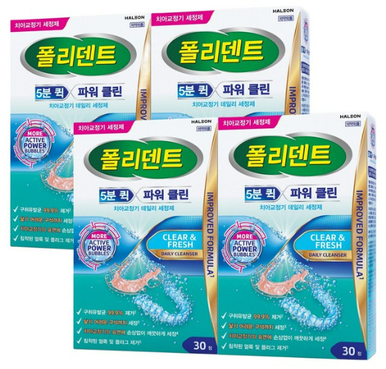 폴리덴트 5분 퀵 파워클린 치아교정기 세정제 30정 4개 세트 할인정보 바로가기